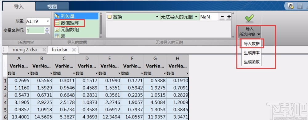 matlab導入excel數據的方法
