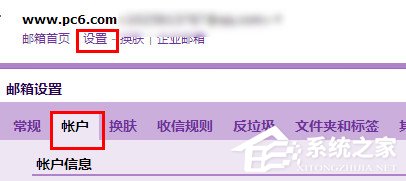 Foxmail如何添加qq郵箱？Foxmail添加qq郵箱的方法步驟