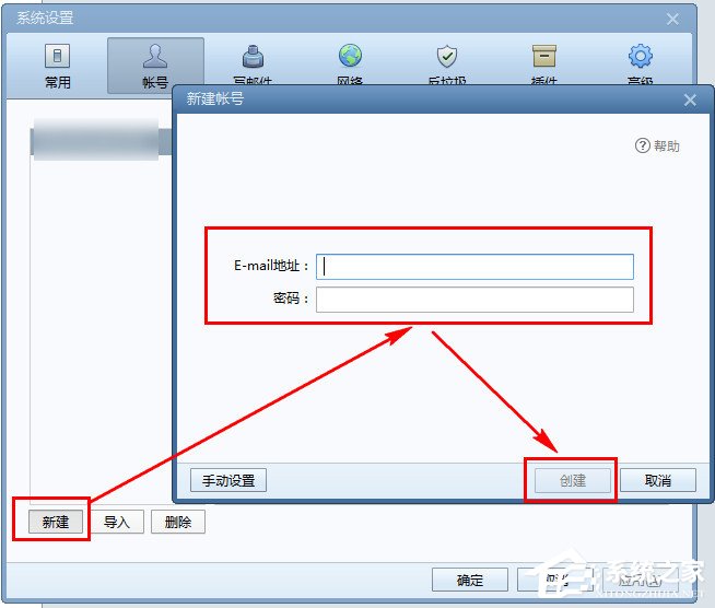 Foxmail如何添加qq郵箱？Foxmail添加qq郵箱的方法步驟