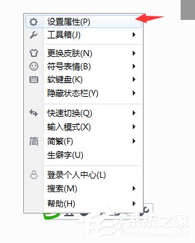 搜狗五筆輸入法如何設置五筆拼音混輸?搜狗五筆輸入法設置五筆拼音混輸的方法步驟