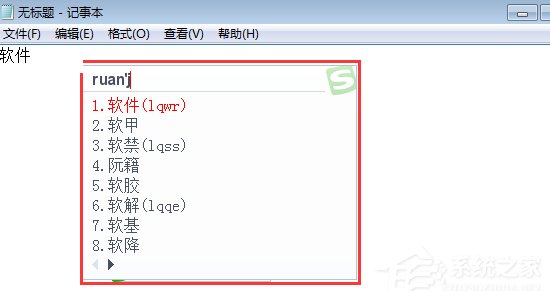 搜狗五筆輸入法如何設置五筆拼音混輸?搜狗五筆輸入法設置五筆拼音混輸的方法步驟