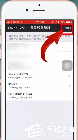 微信如何限制設(shè)備登錄?微信限制設(shè)備登錄的操作方法