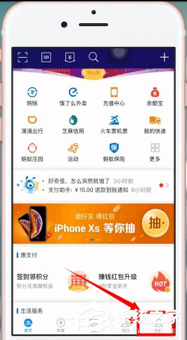 支付寶芝麻信用如何關(guān)閉?關(guān)閉支付寶芝麻信用的操作方法
