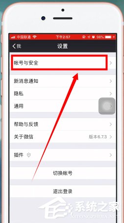 微信如何限制設(shè)備登錄?微信限制設(shè)備登錄的操作方法