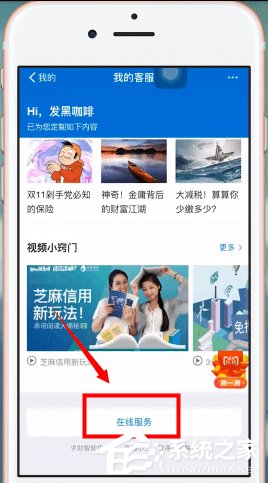 支付寶芝麻信用如何關(guān)閉?關(guān)閉支付寶芝麻信用的操作方法