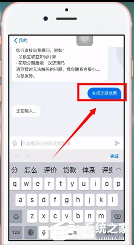 支付寶芝麻信用如何關(guān)閉?關(guān)閉支付寶芝麻信用的操作方法
