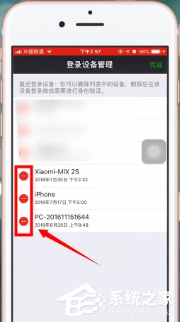 微信如何限制設(shè)備登錄?微信限制設(shè)備登錄的操作方法