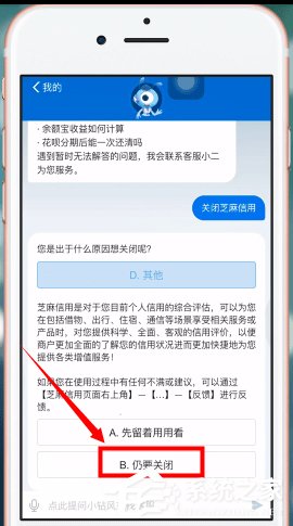 支付寶芝麻信用如何關(guān)閉?關(guān)閉支付寶芝麻信用的操作方法