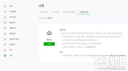 微信小程序測試系統怎么使用?小程序測試系統有什么功能?