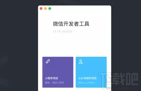微信小程序測試系統怎么使用?小程序測試系統有什么功能?