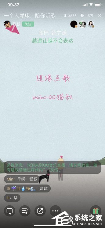 qq音樂如何觀看直播?qq音樂觀看直播的方法