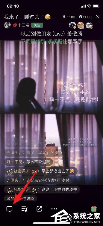 qq音樂如何觀看直播?qq音樂觀看直播的方法