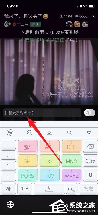 qq音樂如何觀看直播?qq音樂觀看直播的方法