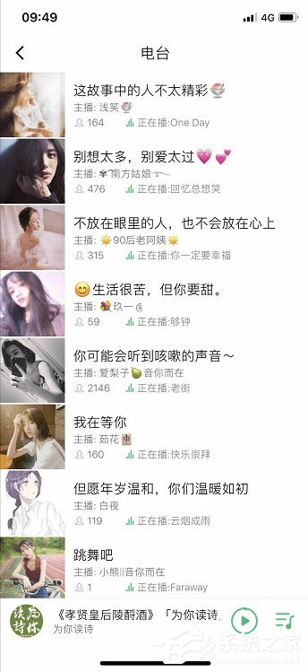 qq音樂如何觀看直播?qq音樂觀看直播的方法