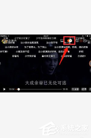 芒果tv彈幕如何開(kāi)啟?芒果tv彈幕開(kāi)啟方法