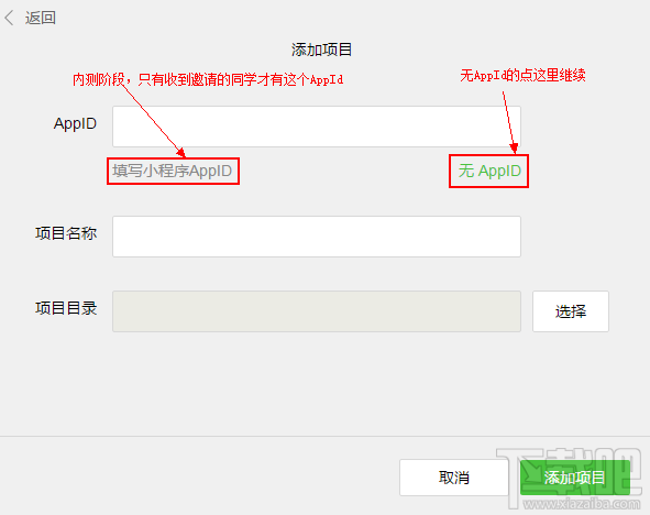 如何做一個(gè)微信小程序開發(fā)?微信小程序開發(fā)教程