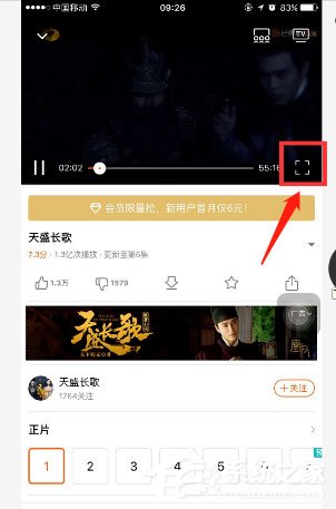 芒果tv彈幕如何開(kāi)啟?芒果tv彈幕開(kāi)啟方法