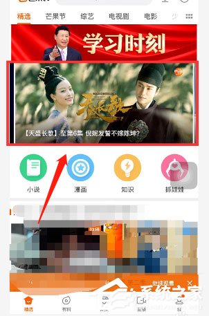 芒果tv彈幕如何開(kāi)啟?芒果tv彈幕開(kāi)啟方法