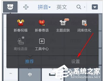 百度輸入法怎么調(diào)整字體大??？百度輸入法調(diào)整字體大小的方法