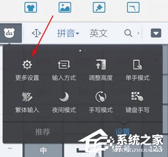 百度輸入法怎么調(diào)整字體大小？百度輸入法調(diào)整字體大小的方法