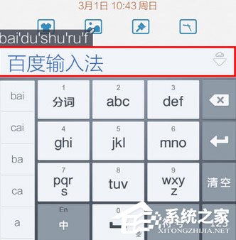 百度輸入法怎么調(diào)整字體大??？百度輸入法調(diào)整字體大小的方法