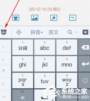 百度輸入法怎么調(diào)整字體大??？百度輸入法調(diào)整字體大小的方法