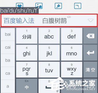 百度輸入法怎么調(diào)整字體大??？百度輸入法調(diào)整字體大小的方法