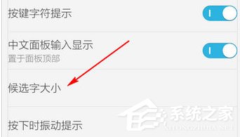 百度輸入法怎么調(diào)整字體大??？百度輸入法調(diào)整字體大小的方法