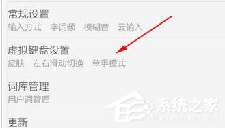 百度輸入法怎么調(diào)整字體大??？百度輸入法調(diào)整字體大小的方法