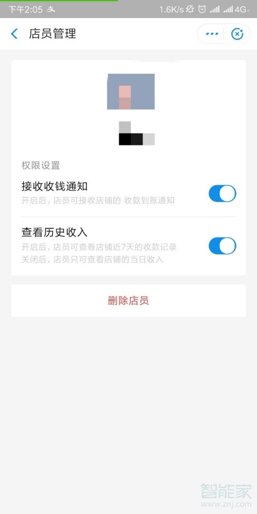 支付寶收款語音播報怎么設(shè)置多個手機關(guān)聯(lián)