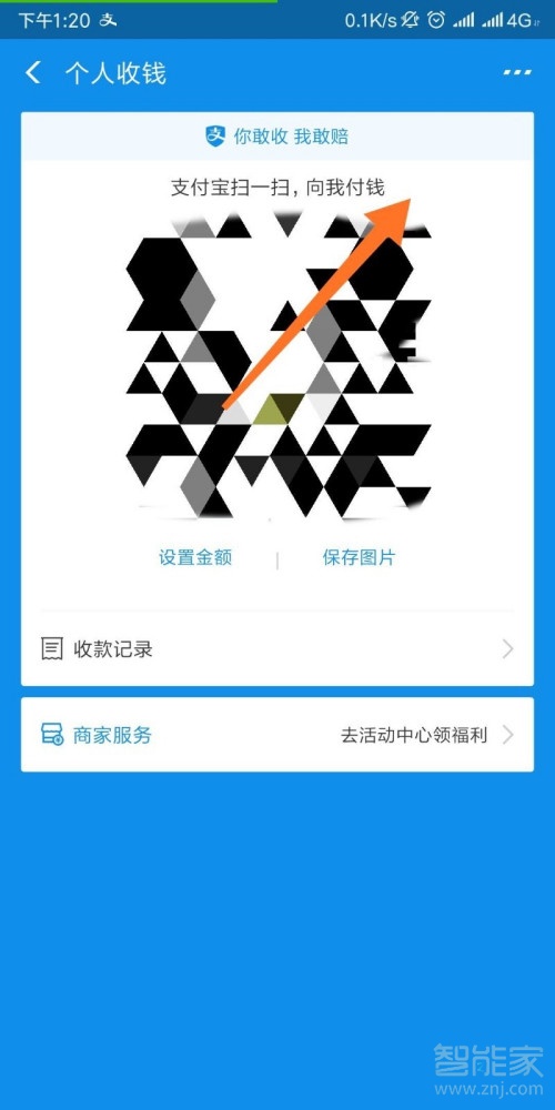 支付寶收款語音播報怎么設(shè)置多個手機關(guān)聯(lián)