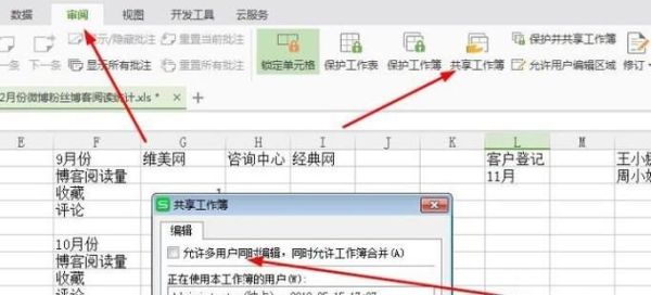 excel處于鎖定狀態(tài)怎么辦