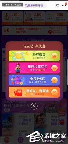 2019如何玩轉京東618?京東618活動攻略