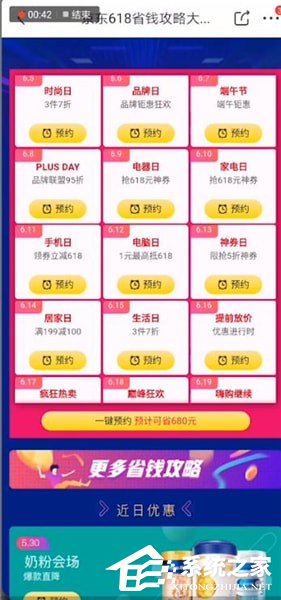 2019如何玩轉京東618?京東618活動攻略