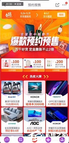 2019如何玩轉京東618?京東618活動攻略