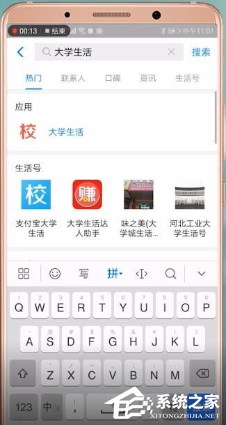 支付寶如何進行學生認證?支付寶學生認證的操作步驟