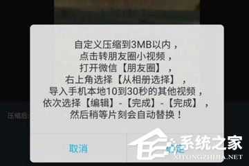趣推怎么發長視頻到朋友圈？趣推發長視頻到朋友圈的方法