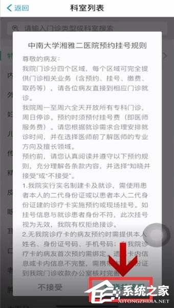 如何使用支付寶掛號(hào)？使用支付寶掛號(hào)的方法