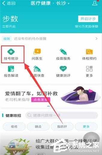 如何使用支付寶掛號(hào)？使用支付寶掛號(hào)的方法
