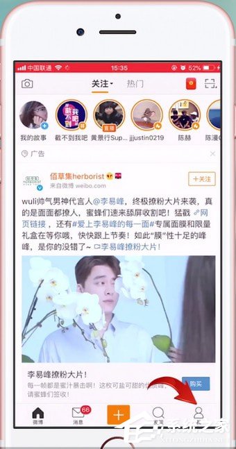 微博如何設置水印?微博設置水印的方法