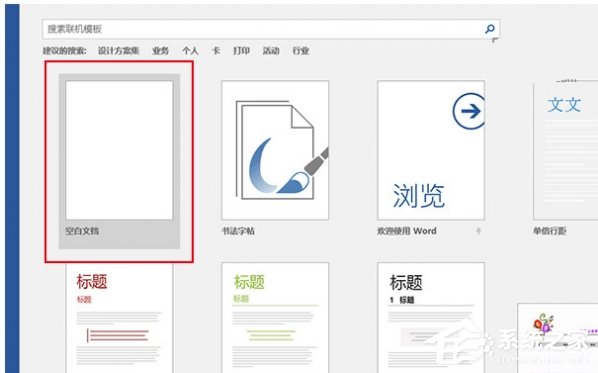 Word打開文件時(shí)報(bào)錯(cuò)怎么辦？Word打開文件時(shí)報(bào)錯(cuò)的解決教程