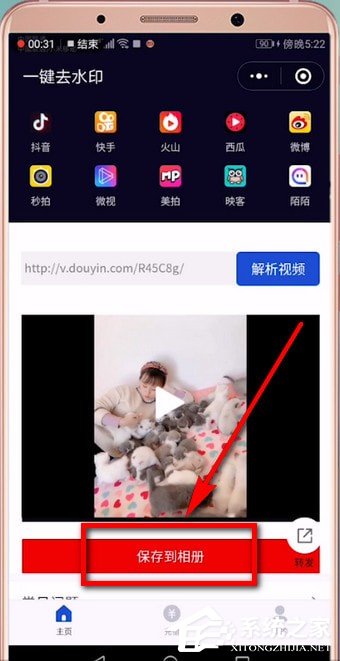 抖音轉發視頻如何去除抖音號?抖音轉發視頻去除抖音號的方法