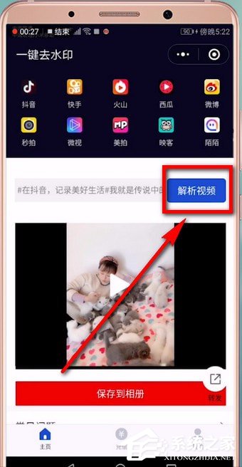 抖音轉發視頻如何去除抖音號?抖音轉發視頻去除抖音號的方法