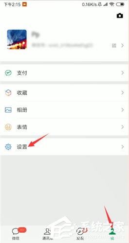微信語音聽筒模式如何變揚聲器模式?微信語音聽筒模式變揚聲器模式的方法