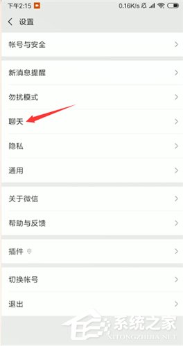 微信語音聽筒模式如何變揚聲器模式?微信語音聽筒模式變揚聲器模式的方法