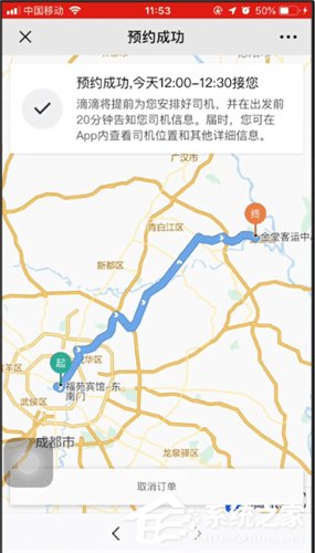 滴滴城際拼車如何使用?滴滴城際拼車使用方法