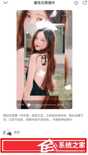 抖音怎么制作無限循環視頻?抖音無限循環視頻制作方法