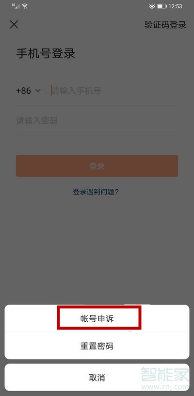 手機(jī)號換了快手登不上怎么辦
