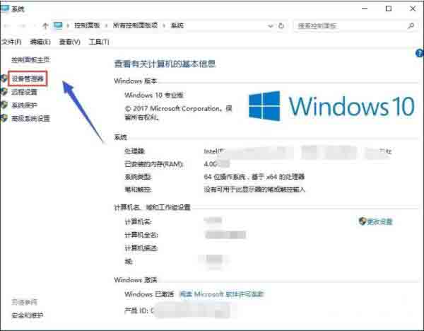 Win10專業版雙顯卡怎么切換到獨立顯卡?