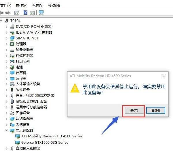 Win10專業版雙顯卡怎么切換到獨立顯卡?